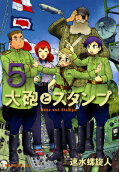 Vol. 5