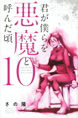 10권