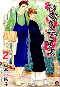 Vol. 2
