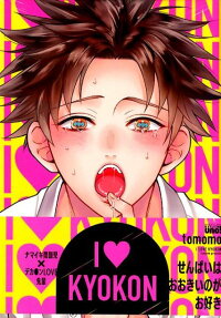 Senpai wa Ookii no ga Osuki