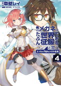 Vol. 4