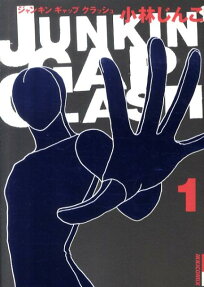 JUNKIN'GAP CLASH