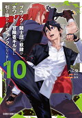 Vol. 10