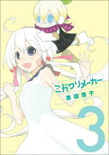 Vol. 3