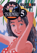 第5卷