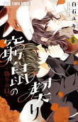 Vol. 6