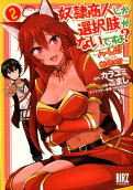 Vol. 2