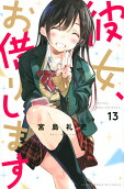 Vol. 13