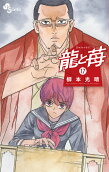 Vol. 17