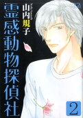 Vol. 2