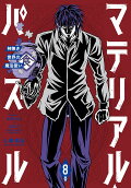 Vol. 8