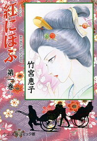 Kurenai Nihofu