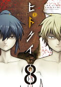 Vol. 8