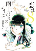 8권