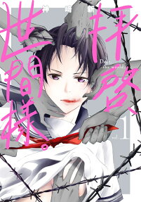 Haikei, Seken-sama.