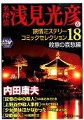 Vol. 18