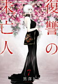 Vol. 7
