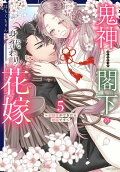 Vol. 5
