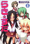 Vol. 8