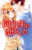 Vol. 4