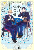 Vol. 6
