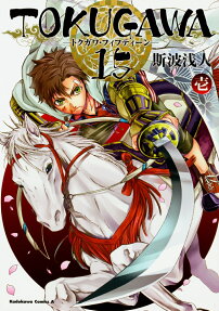 TOKUGAWA 15