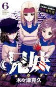 第6卷