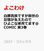 Vol. 3