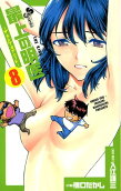 Vol. 8