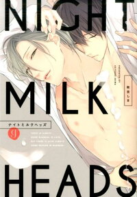 Night Milk Heads