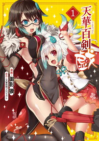 Tenka Hyakken: Gi
