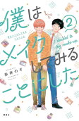 Vol. 2