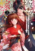 Vol. 2