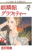 7권