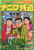 Vol. 13