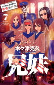 第7卷