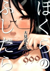 Bokura no Fushidara