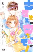 Vol. 8