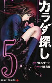 Vol. 5