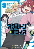 Vol. 3