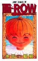 Ga-Row