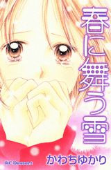 Haru ni Mau Yuki