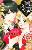Vol. 7