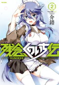 Vol. 2