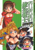 Vol. 2