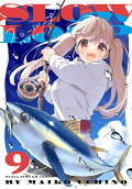 第9卷