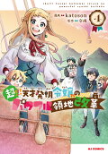 Vol. 4