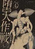 4권