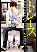Vol. 6