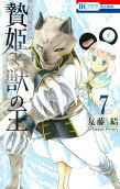 第7卷
